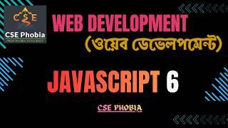 6. JS Arithmetic Operators | Web Design Bangla Tutorial | Web Development Bangla Tutorial