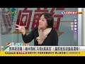 2022.12.23【台灣向前行part7】林飛帆開炮！台南亂象！面對沉痾！黃偉哲應整頓市政！