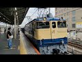 宇都宮配給往路 7月10日赤羽駅 配8936レ ef65 1115 ホキ800×3