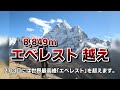 新聞紙は42回折ると月に届くが、100回目は予想もつかない結末に…【雑学豆知識】