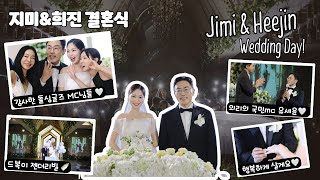 돌싱글즈 지미&희진 결혼식 (Feat. 드복이)🩵 (ENG SUBS) Jimi & Heejin's Wedding in Korea🩵