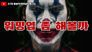 [저작권:Atn company] 제목: #신성균TV 유튜브 방송인님이 성범죄자라고 사람들이 댓글에 써놨던데 진실이 무엇인가요? 그냥 헛소문이죠?신성균TV님? 채널 많이 망가지셨던데