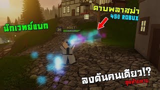 Roblox Dungeon Quest เทคน คการเล นให จบไวท ส ด เกร ยนโคตร Pakvim Net Hd Vdieos Portal - 91261 health best tank loadout roblox dungeon quest