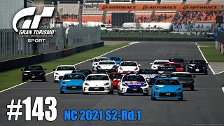 #143【GT SPORT】諦めずに付いていけば…！＠オートポリス／ネイションズカップ S2-1【短縮版】