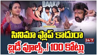 Daaku Maharaaj Blockbuster Collections | Balayya And Team Interview With Suma | Bobby Kolli | Thaman