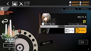 [ドルフロ] 静止点(FIXED POINT) : 4-10(裏切り者Ⅰ) クリア攻略