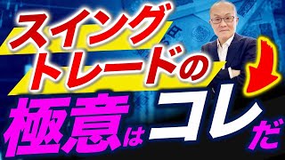 【2022年11月19日】中長期ポジションの極意はコレだ　今年は為替取引を生業とする人には大当りの年　比較的長くポジションを持つトレード　どんなところに着目すればよいのでしょうか