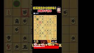 実戦3手詰め！右玉を左から攻める！ #Shorts #将棋 #詰将棋