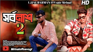 SARBONASH 2 | সর্বনাশ 2 | Rat Nemeche Moner Ghore | #music  | BonG Media Lead Song #video 😥😥