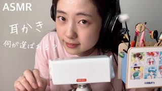 ASMR 適当にとった耳かきでやってくよ！ / ear cleaning 【SR3D】