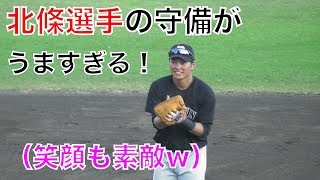 阪神タイガース、北條選手の捕球からのスローイングが速すぎる‼︎（笑顔も素敵w）2017安芸秋季キャンプ