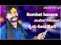 nambida gelayaaga kaiyya kottvaadi bombat basanna janpada trending bombat_basanna_janapada_song