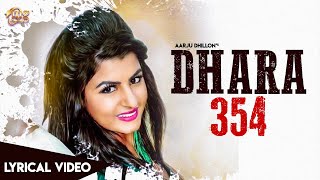 Dhara 354 ( Lyrical ) | New Haryanvi Song 2020 | Aarju Dhillon | Deepak Saini | Haryanvi Songs
