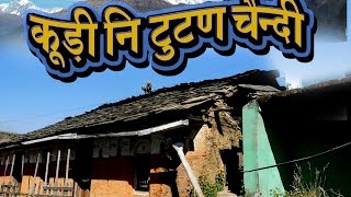 गौं गुठ्यार .. chachkinda gaon tehri