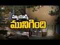 న్యూయార్క్ మునిగింది | Heavy Rains Lashes United States | 10TV News