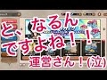 【ブレオダ】熱夏事件！？「熱夏のスペシャルガチャ券２００枚の集め方！？」200枚使うと特装団員★６選択配属書がゲットできるミッションあり【進撃の巨人】【ブレイブオーダー】