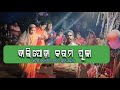 Balijoda karam puja ll Bhadar Ekadashi karam puja 2023 ll Karam Puja Dance Video