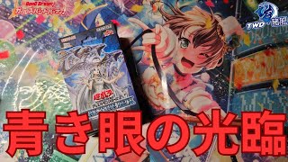 【TCG研究室】遊戲王預組「青き眼の光臨」開箱！| @PigFatChannel