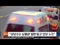 이틀 새 사망자 126명…타이완 뒤흔든 북극 한파 sbs