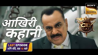 CID 2:आखिरी कहानी | Promo | CID 2 Off Air Finally..! | Officially Confirmed | BAD NEWS |