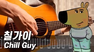 Just a Chill Guy on Guitar│칠가이 노래 기타 [with TABS]