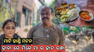 BEST DHABA IN BHUBANESWAR | BEST MUTTON THALI IN BHUBANESWAR | STREET FOOD IN BHUBANESWAR |