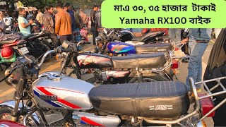 মাএ ৩০, ৩৫ হাজার  টাকাই Yamaha RX100 বাইক কিনুন | আলমডাঙ্গা পুরাতন মোটরসাইকেল হাট | Bike Lovers 360