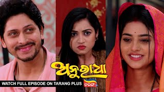 Anuradha | Ep-205 | 3rd May 2024 | Watch Full Episode Now On Tarang Plus