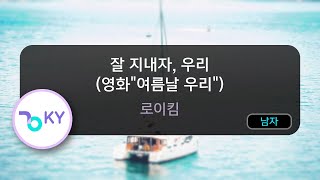 잘 지내자, 우리 (영화\