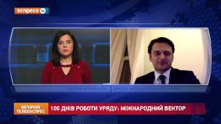 100 днів роботи уряду: Міжнародний вектор