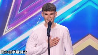 【和訳】体育教師のフェリックスは、一人でオーディションにやって来て... | BGT 2023