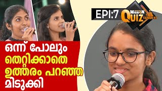 ഒന്ന് പോലും തെറ്റിക്കാതെ ഉത്തരം പറഞ്ഞ മിടുക്കി  Mission Quiztainment | Epi 07 | Bathery | ShalomTV