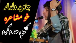 Pashto Best Song By Javed Dillard جاوید دلدار ترنم