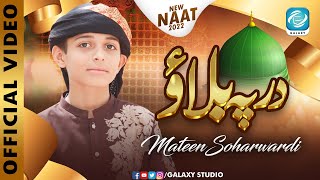 Dar Pe Bulao (Makki Madani) - New 2022 Hajj Kalam - Mateen Soharwardi - Official Video