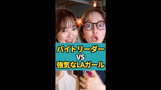 【一触即発!?】うざいバイトリーダー VS 強気なLAガール #shorts