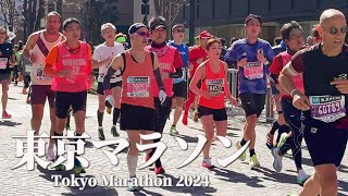 4K【東京マラソン 2024】ゴール1km手前 定点カメラ 「3:00:00 ～ 4:10:00」/ Tokyo Marathon, 1km to the goal.井上咲楽