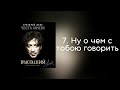 Григорий Лепс Ну о чем с тобою говорить Альбом