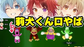 【すとぷり文字起こし】パーティコース決めるだけで楽しそうな信号機組【莉犬/切り抜き】