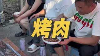 砖头烤肉嘎嘎香！2024新农人计划 东北农村生活vlog 我的乡村生活 抖音记录农村生活 日常vlog