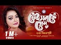 Facebook E Pream | ফেইসবুকে প্রেম | Runa Bikrompuri।  New Bangla Song 2021