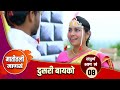 दुसरी बायको | संपुर्ण भाग 08 | मातीतली माणसं | मराठी वेबसिरीज | YFC Marathi #yfcmarathi #dusaribayko