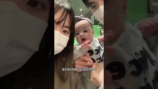 我理想中的婚后生活 #couplegoals #familygoals #babyboy #dadlife #baby