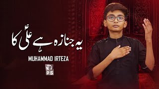 21 ramzan noha 2022 | Ye Janaza Hai Ali Ka | Muhammad Irteza | Shahadat Imam Ali Noha 2022