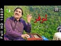 Loafer || Singer. Arab Gul Mohmand || New Pashto HD Song 2019 || Ful HD