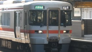 鉄道PV（やきとり撮影録）名古屋関西18切符の旅　総集編