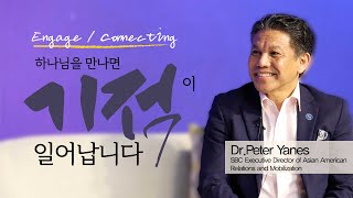 [월드사역연구소] 하나님을 만나면 기적이 일어납니다 / Dr.Peter Yanes (SBC Executive Director of Asian American Relations)