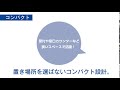 【ブラザー公式】ドキュメントスキャナー ads 1700w製品説明 コンパクト篇