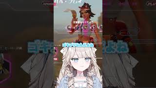 【OW2】ソンブラのことをはき違えてるよみんな【オーバーウォッチ2】 #ow女子 #vtuber #切り抜き