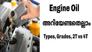 Engine Oil explained | Types and Grades | Malayalam video | Informative Engineer |