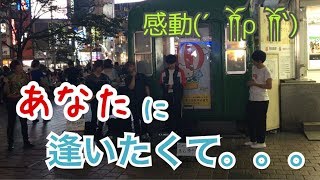 あなたに逢いたくて/松田聖子（杉田ゆういちろう.菅原優也.石山もとひろ.藤元脩平）